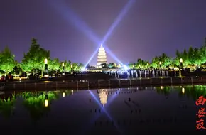 Big Wild Goose Pagoda Cultural And Leisure Scenic Area