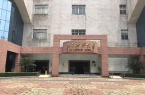 Xian Xinghai Memorial Hall