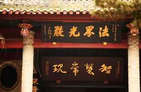 Guangyan Temple