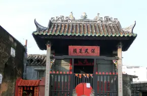 Nezha Temple