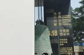 No.5 Border Monument