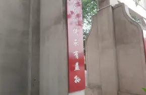 Wanshigong Temple