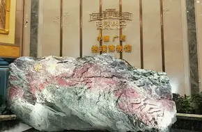 Bao Pu Museum