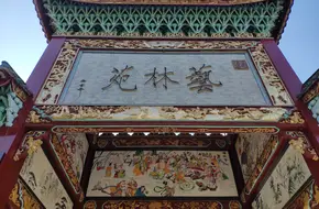 Bao Ink Garden - Bao Ink Lake
