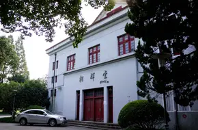 Xianghui Hall
