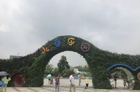 Panyu Children'S Park