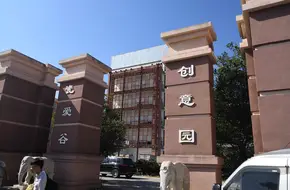 Tongming Ceramic Love Valley Creative Park