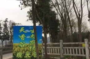 Tianxiang Valley Eco-Farm