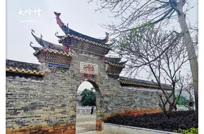 Daling Village