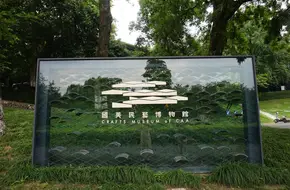 China Academy Of Art Art Museum