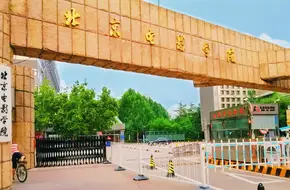 Beijing Film Academy
