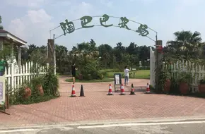Jiezi Taobaba Family Farm