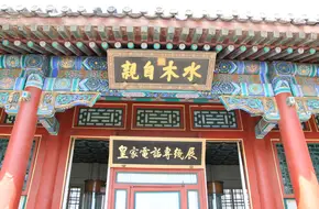 Shui Mu Zi Qin