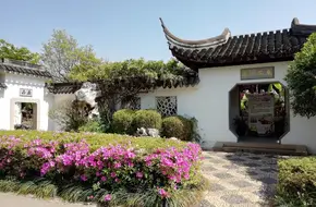 Jiangsu Garden