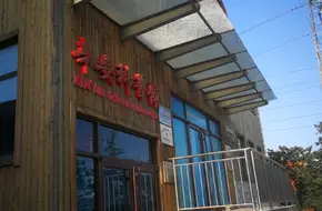 Xin'An Science And Technology Museum