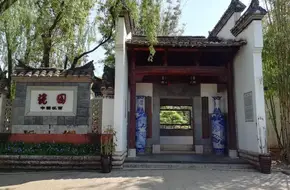 Jiangxi Porcelain Garden