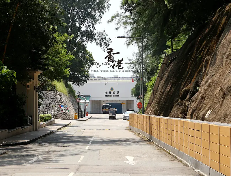 Stanley Prison