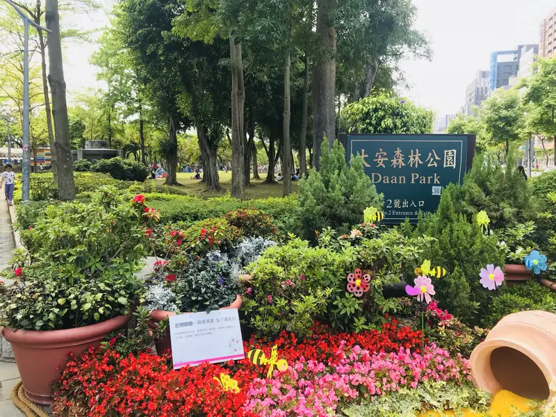 Daan Forest Park