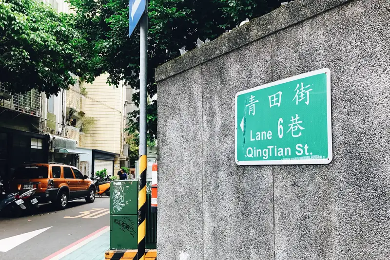 Qingtian District