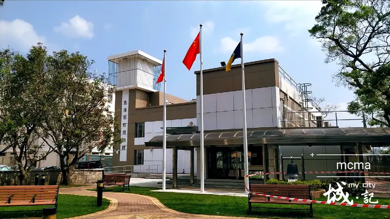 Hong Kong Museum Of Correctional Services