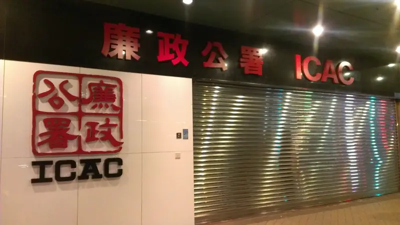 ICAC