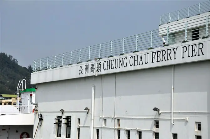 Cheung Chau Ferry Pier