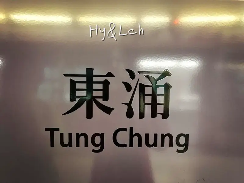 Tung Chung