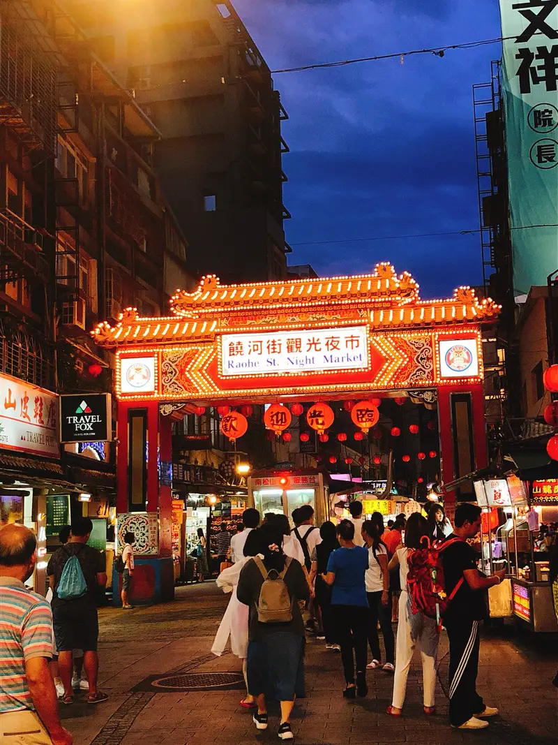 Raohe Street Night Market