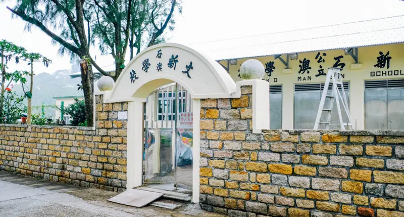 Shek O Wen Xin School