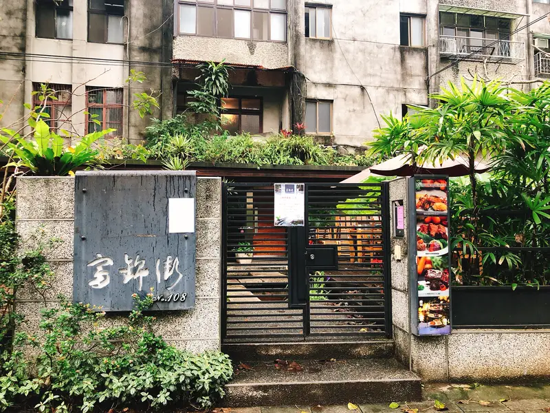 Fujing Street No.108