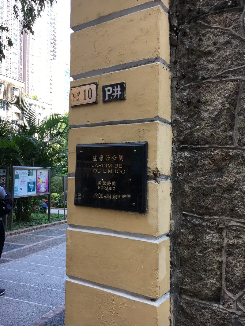 Lou Lim Ieoc Garden