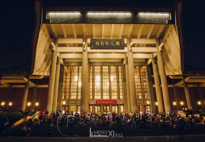 National Dr. Sun Yat-Sen Memorial Hall