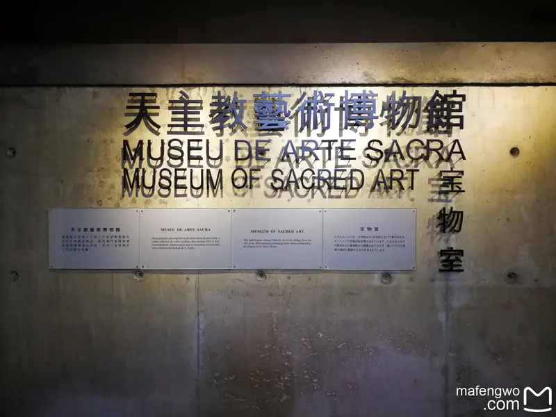 Museum Of Sacred Art & Crypt