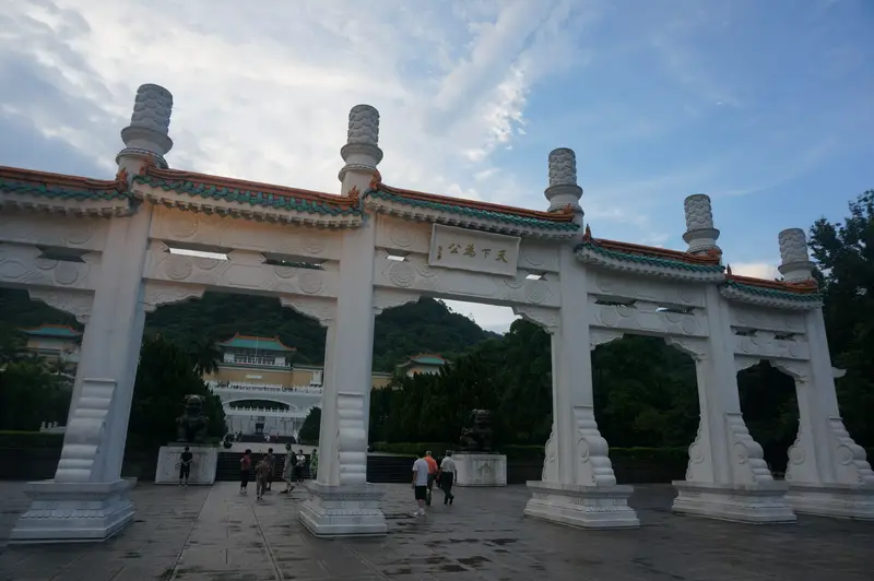 The Palace Museum Library And Documentation Hall