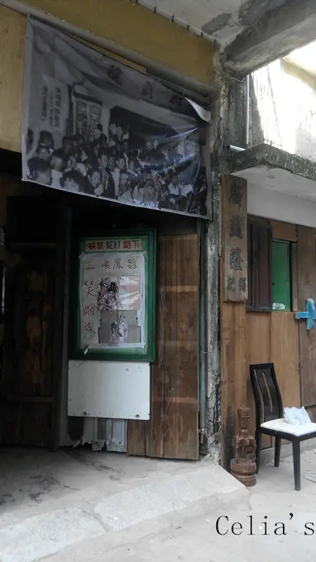 Cheung Chau Theatre