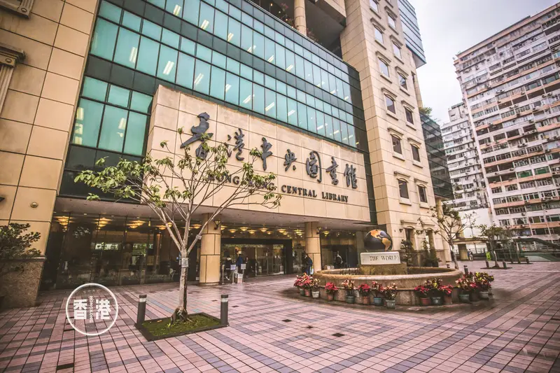 Hong Kong Central Library