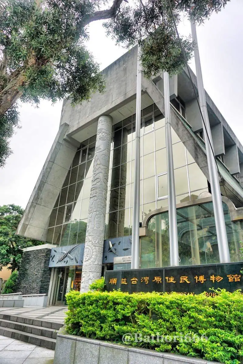 Shunyih Taiwan Aboriginal Museum