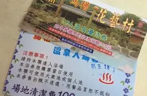 Machiao Flower Village