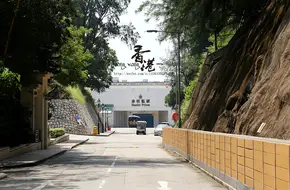 Stanley Prison