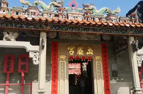 Cheung Chau Yu Xu Palace/Beidi Temple