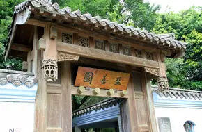Zhishan Garden