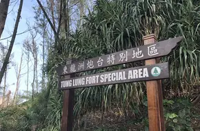 Tung Lung Chau Fort