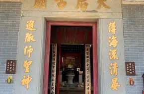 Macau Tianhou Palace