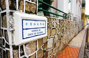 Rua De Cinco De Outubro