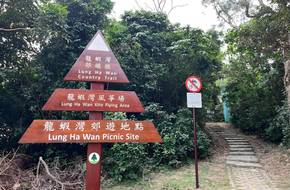 Lobster Bay Trail