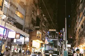 Hung Hom