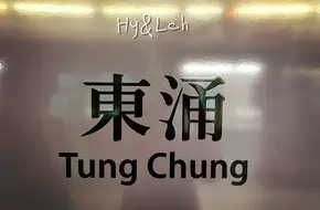 Tung Chung