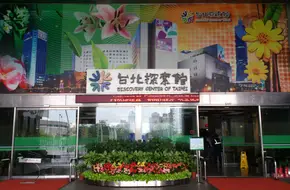 Taipei Discovery Dome