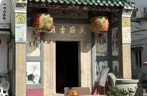 Shek O Tin Hau Ancient Temple