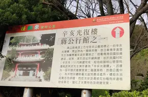 Yangmingshan Guangfu Building